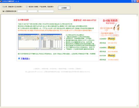 公司吉凶查詢|免费测算公司名称吉凶打分